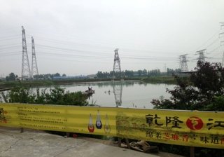 武墩开心垂钓山庄