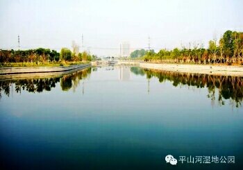 平山河湿地公园