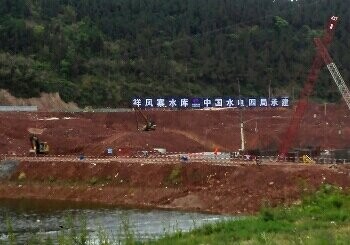 祥凤寨水库