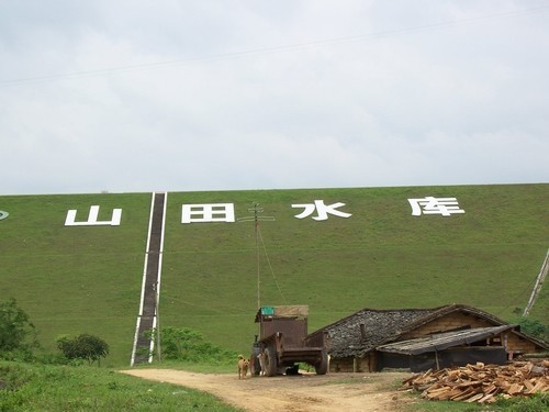 围山湖水库
