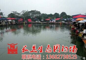 长益生态园钓场