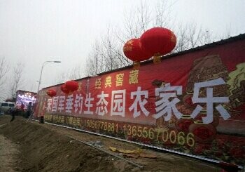 宋国军垂钓生态园农家乐