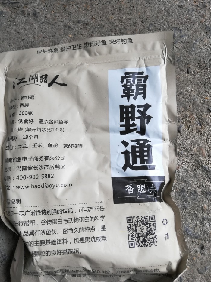 香腥，可以单开，通杀