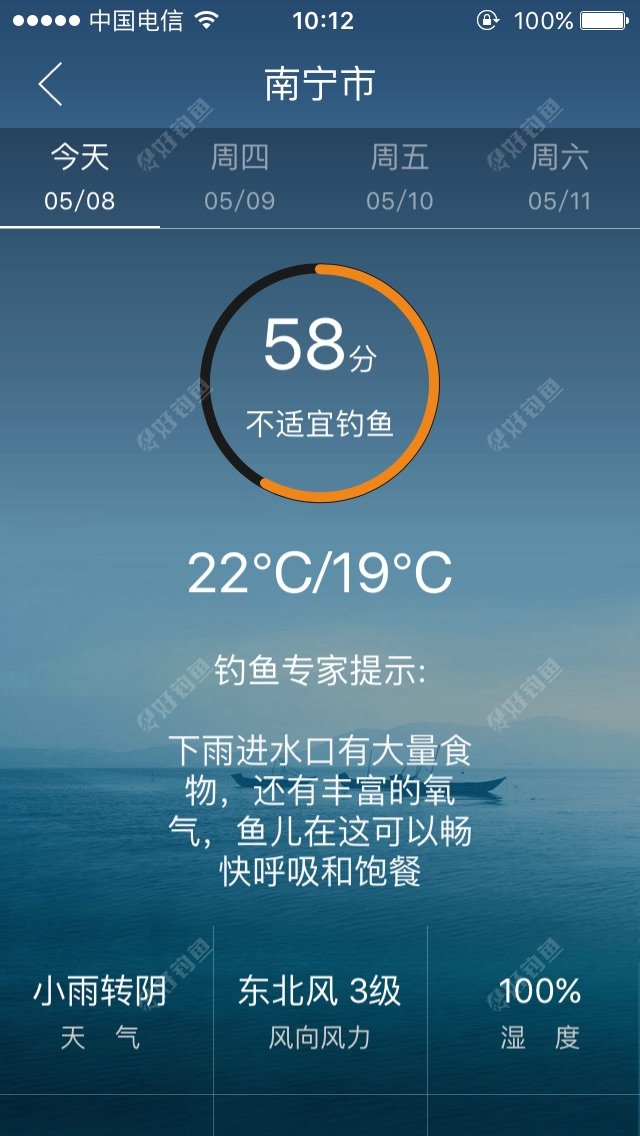 天气还行
