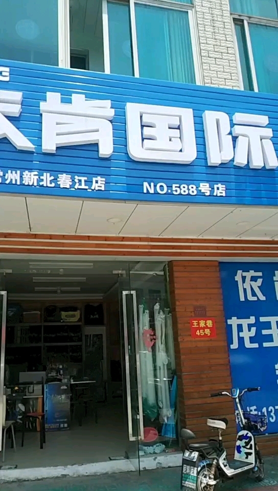 依肯国际户外钓具