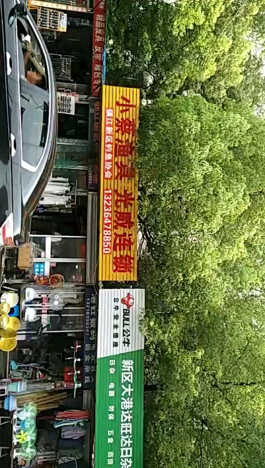 小蔡鱼具