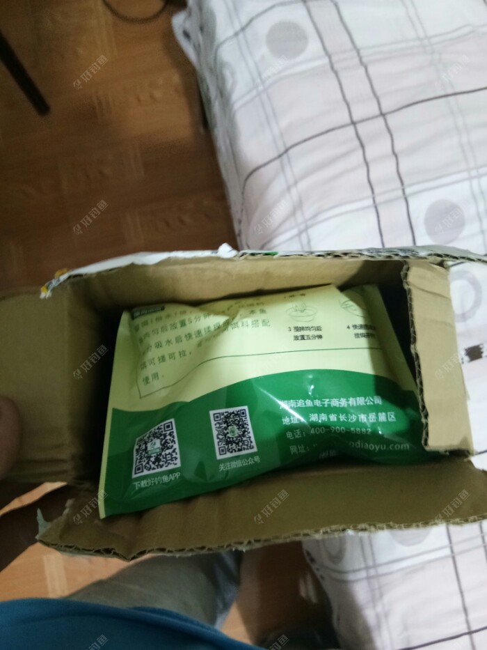 包装打开的样子