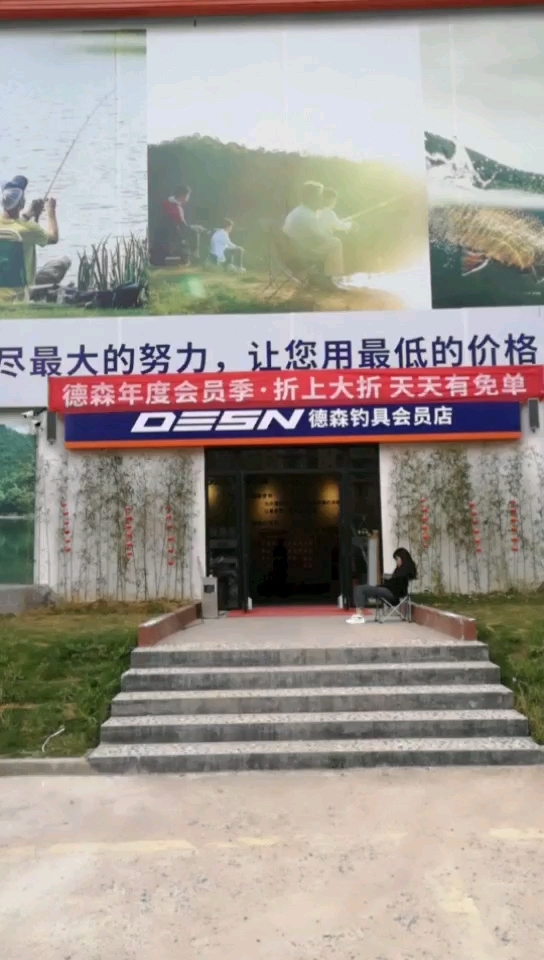 德森钓具会员旗舰店岳麓店