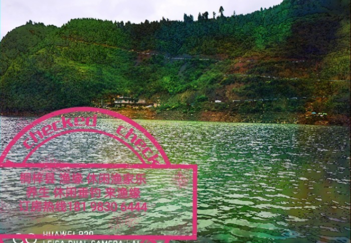 桐梓县渔缘休闲渔家乐