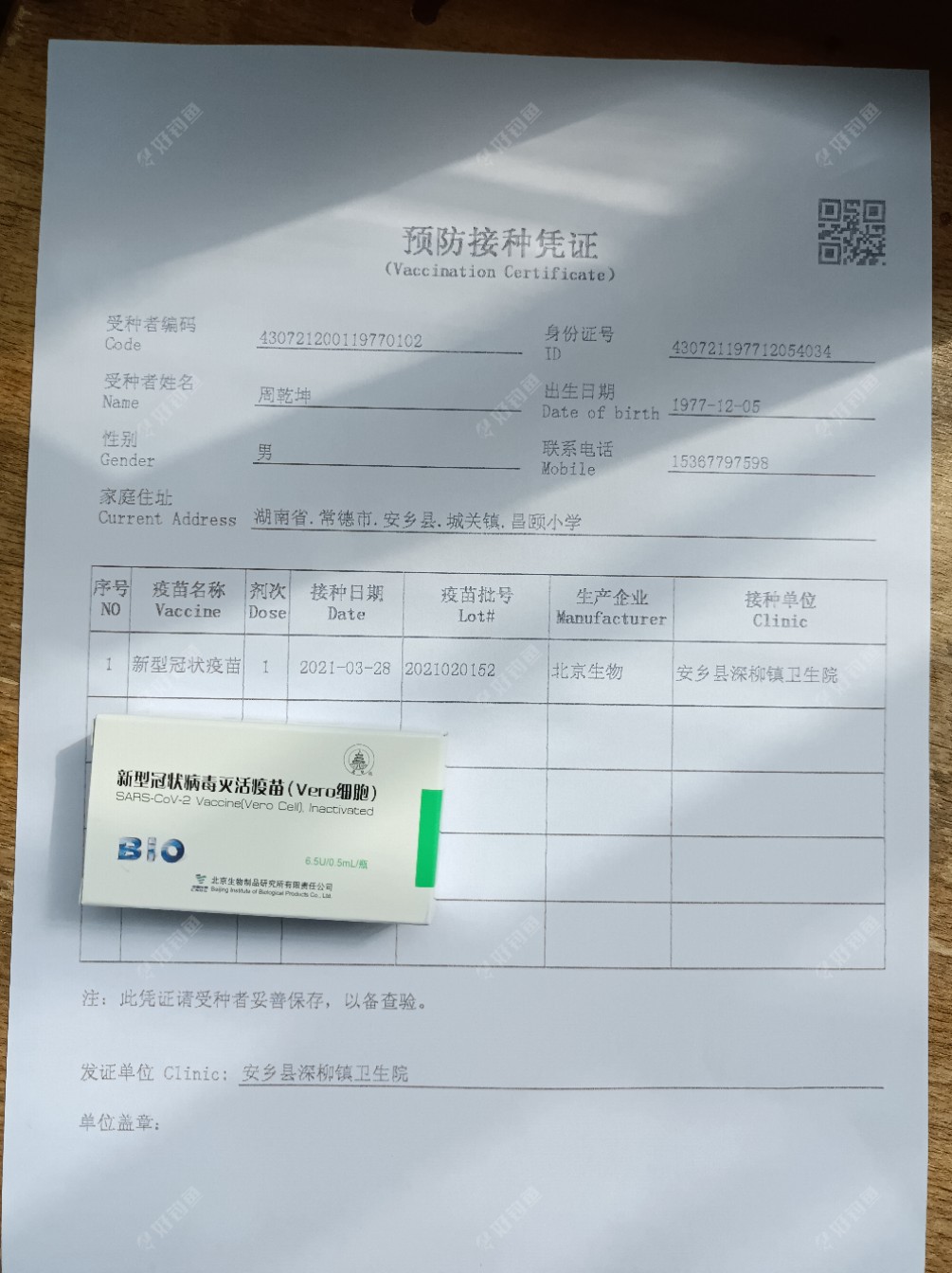 打完后，要休息30分钟，顺便