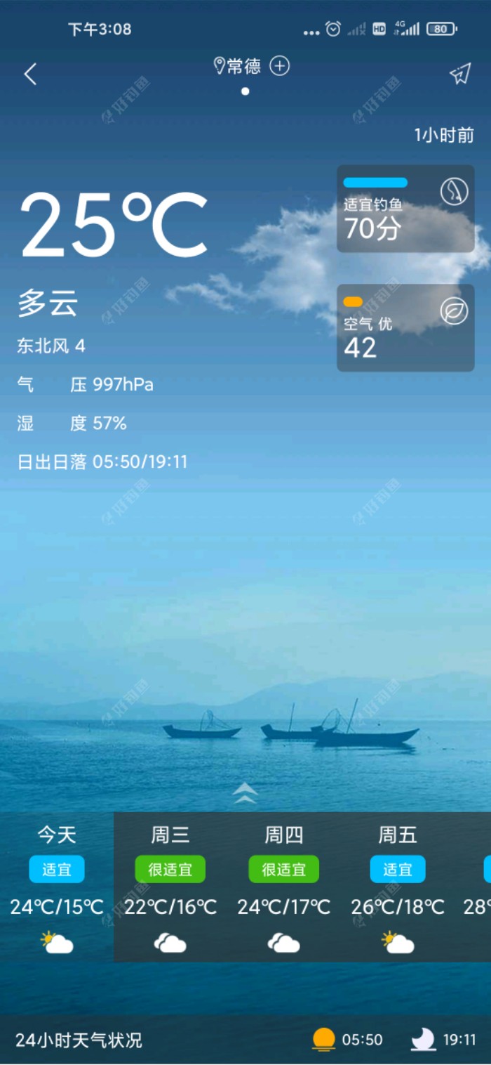 今天天气15-25，气压997，东北风4