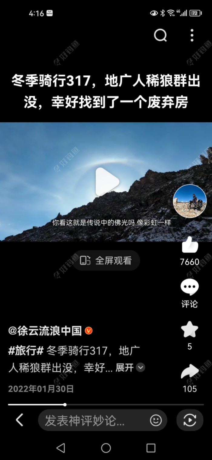 Screenshot_20230524_161651_com.baidu.searchbox.jpeg