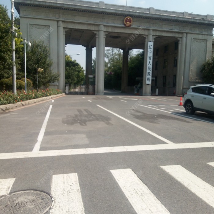 辽宁省人民政府正门(西门)